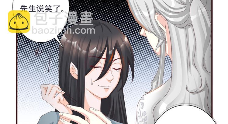 《将军的小宠医》第2话 娘子这是恼羞成怒了？ 第20页