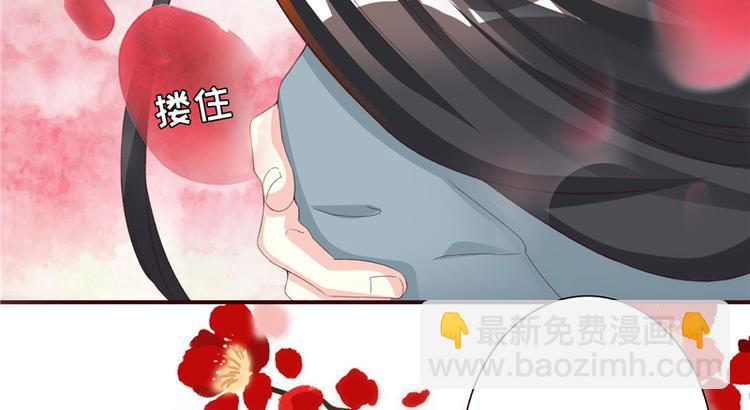 《将军的小宠医》第2话 娘子这是恼羞成怒了？ 第23页