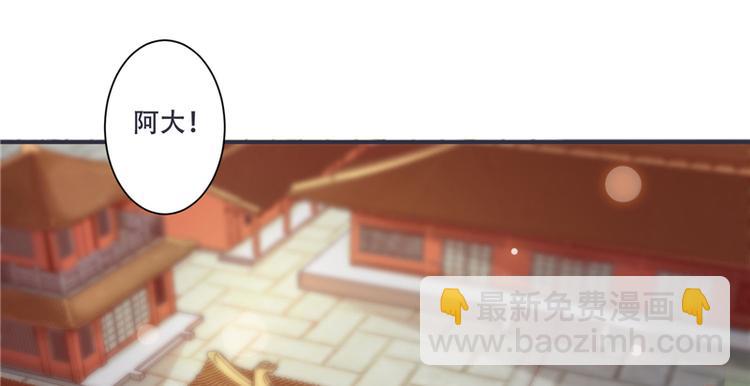 《将军的小宠医》第2话 娘子这是恼羞成怒了？ 第27页
