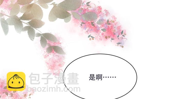 《将军的小宠医》第2话 娘子这是恼羞成怒了？ 第36页