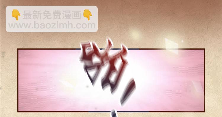 《将军的小宠医》第2话 娘子这是恼羞成怒了？ 第45页