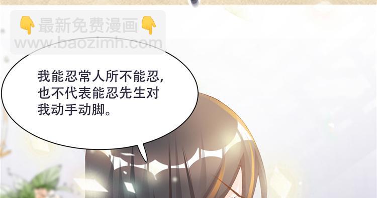 《将军的小宠医》第2话 娘子这是恼羞成怒了？ 第46页