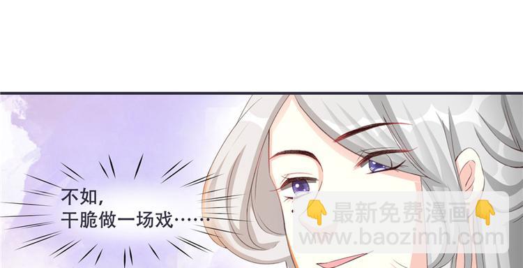 《将军的小宠医》第2话 娘子这是恼羞成怒了？ 第5页