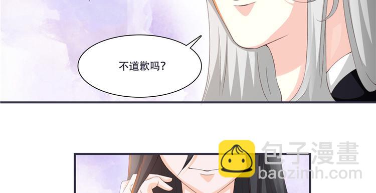 《将军的小宠医》第2话 娘子这是恼羞成怒了？ 第6页