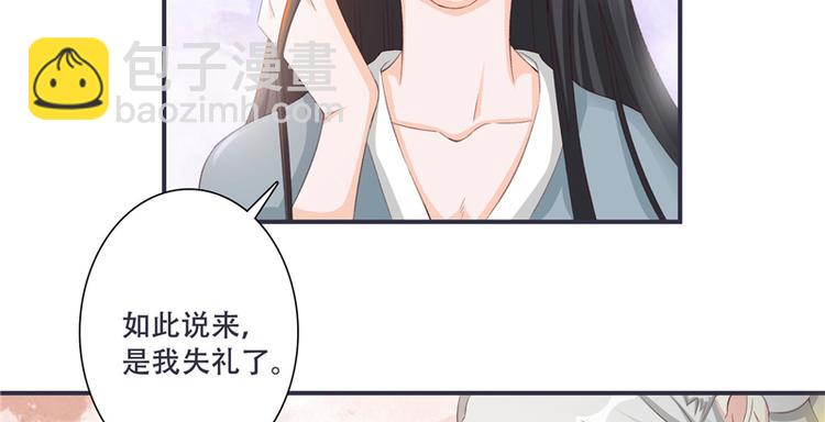 《将军的小宠医》第2话 娘子这是恼羞成怒了？ 第7页