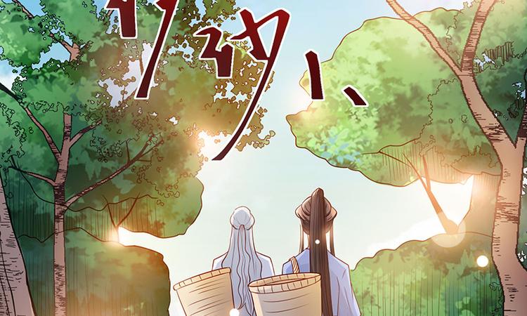 《将军的小宠医》第7话 拿命来！ 第12页
