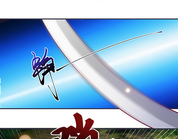 《将军的小宠医》第7话 拿命来！ 第34页