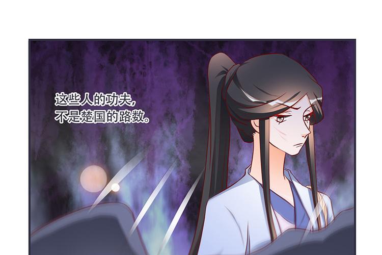 《将军的小宠医》第7话 拿命来！ 第50页