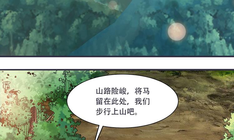 《将军的小宠医》第7话 拿命来！ 第6页