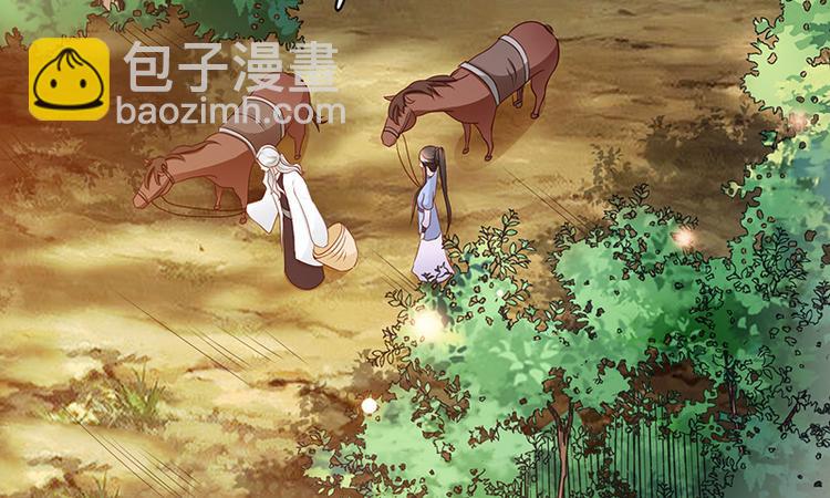 《将军的小宠医》第7话 拿命来！ 第7页