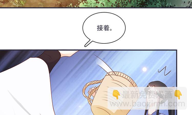 《将军的小宠医》第7话 拿命来！ 第8页