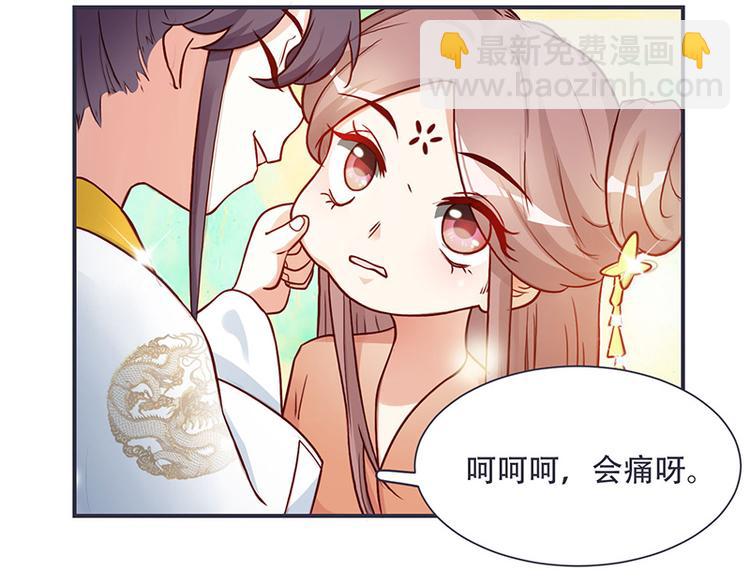 《将军的小宠医》第5话 这可是你教给我的 第19页