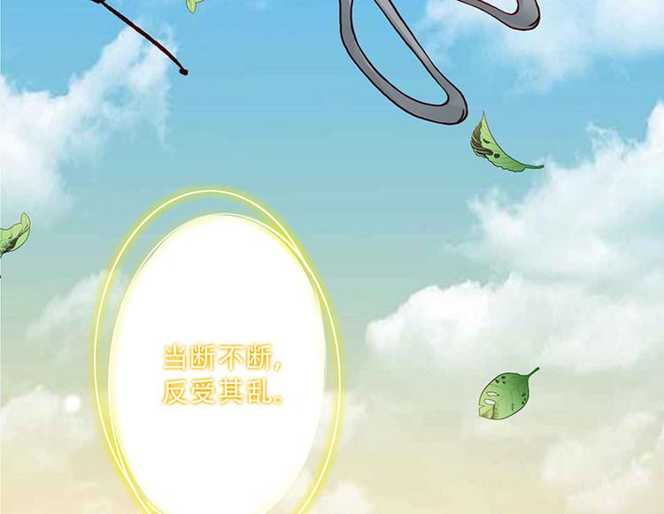 《将军的小宠医》第5话 这可是你教给我的 第23页