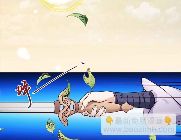 《将军的小宠医》第5话 这可是你教给我的 第24页