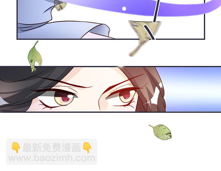 《将军的小宠医》第5话 这可是你教给我的 第28页