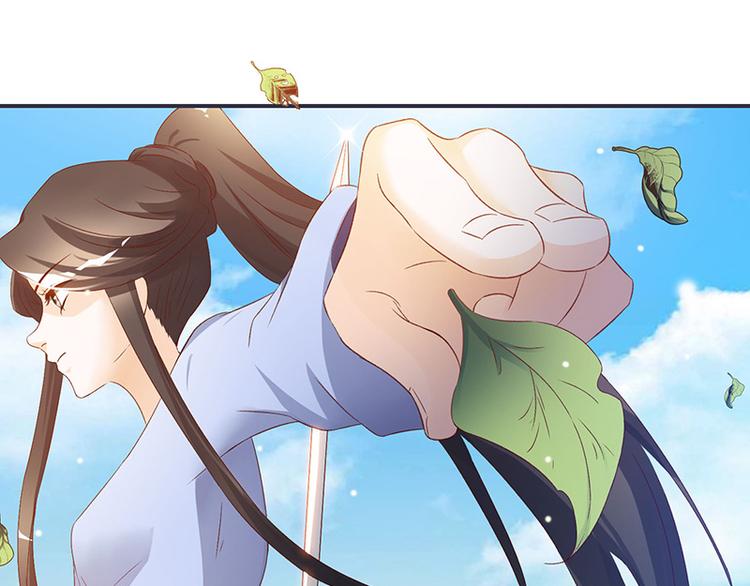 《将军的小宠医》第5话 这可是你教给我的 第29页