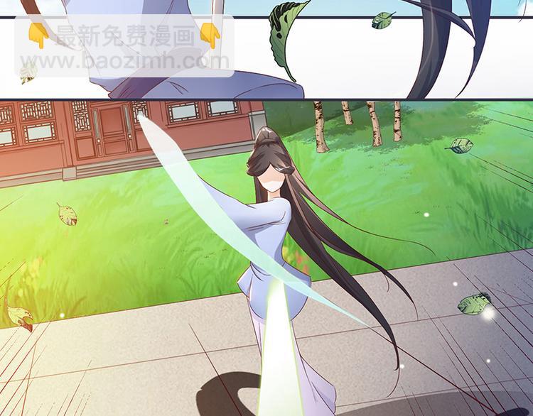 《将军的小宠医》第5话 这可是你教给我的 第31页