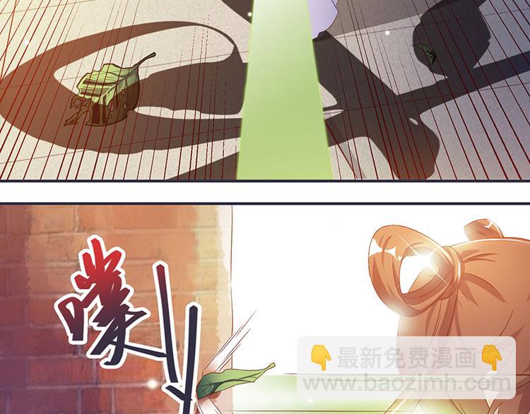 《将军的小宠医》第5话 这可是你教给我的 第33页