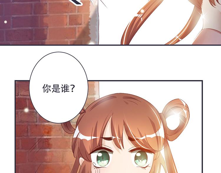 《将军的小宠医》第5话 这可是你教给我的 第35页