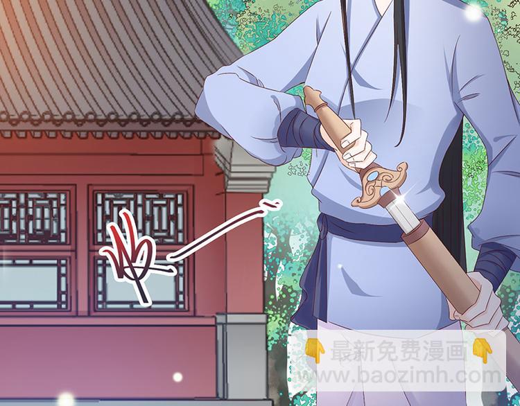 《将军的小宠医》第5话 这可是你教给我的 第43页