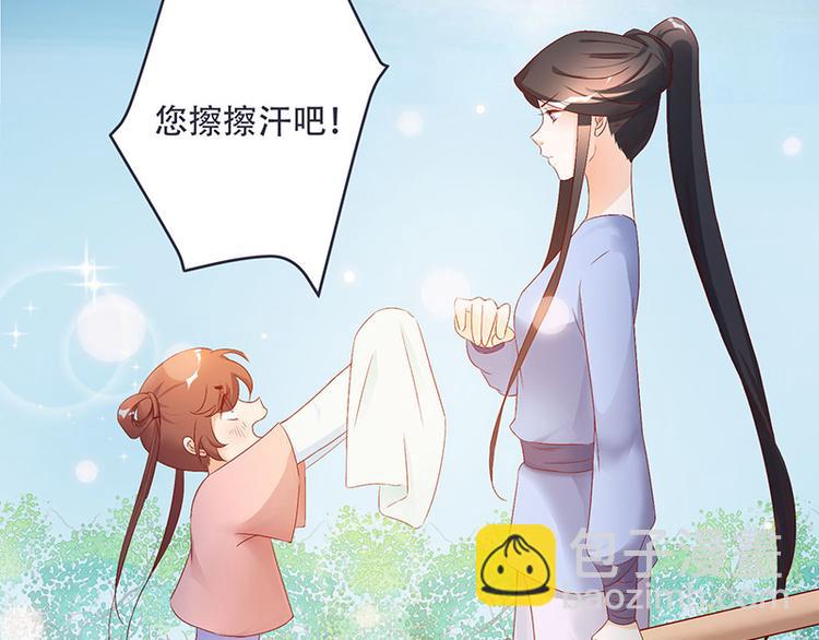 《将军的小宠医》第5话 这可是你教给我的 第47页