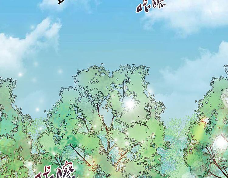 《将军的小宠医》第5话 这可是你教给我的 第7页