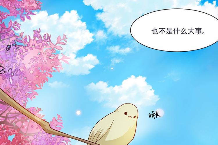 《将军的小宠医》第6话 来见你罢了 第22页
