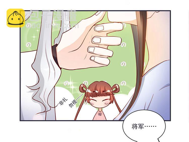 《将军的小宠医》第6话 来见你罢了 第36页