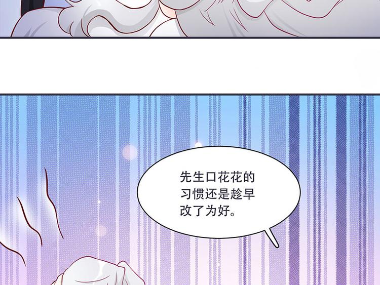 《将军的小宠医》第6话 来见你罢了 第38页