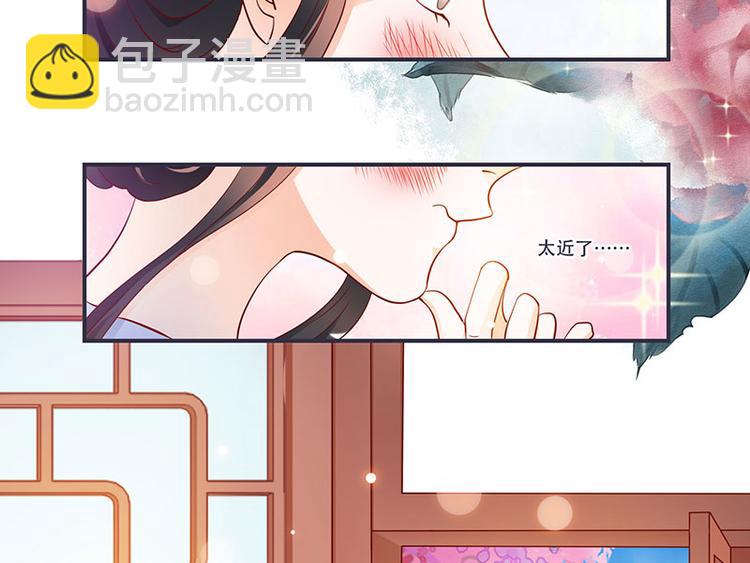 《将军的小宠医》第6话 来见你罢了 第40页