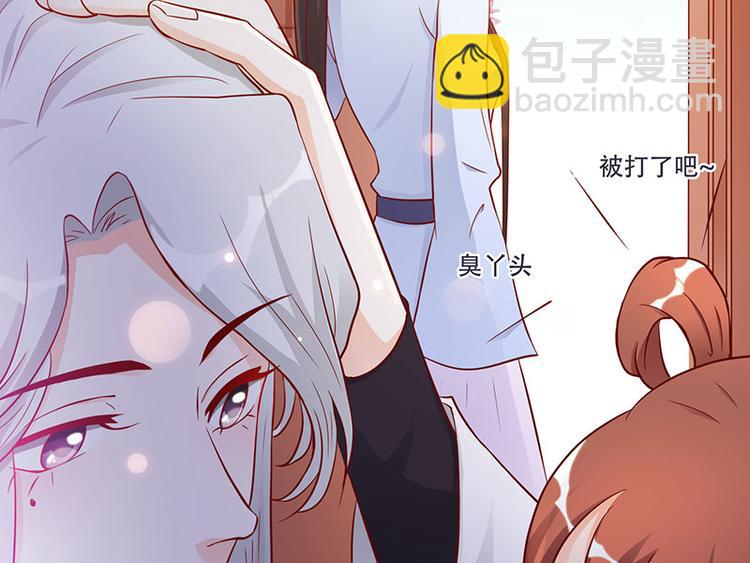 《将军的小宠医》第6话 来见你罢了 第42页