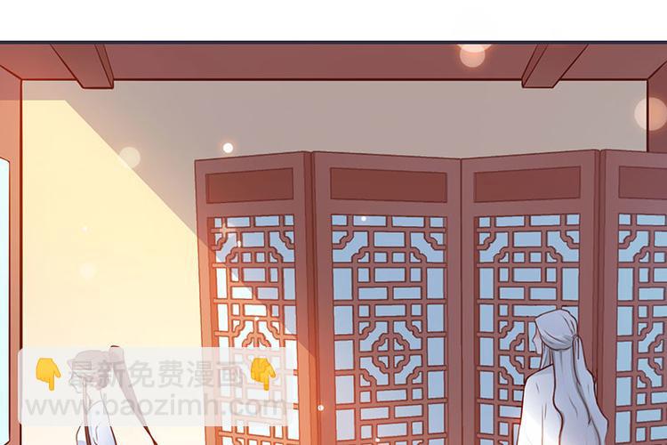 《将军的小宠医》第6话 来见你罢了 第45页