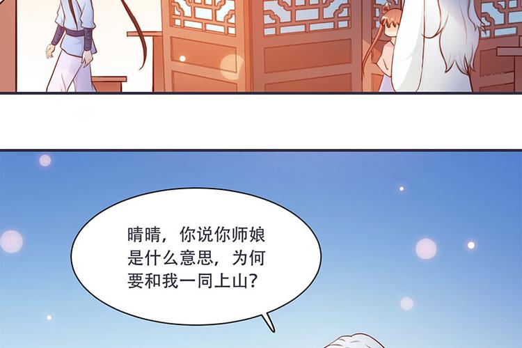 《将军的小宠医》第6话 来见你罢了 第46页