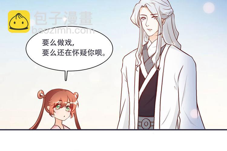 《将军的小宠医》第6话 来见你罢了 第47页