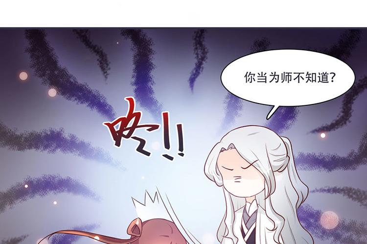 《将军的小宠医》第6话 来见你罢了 第49页