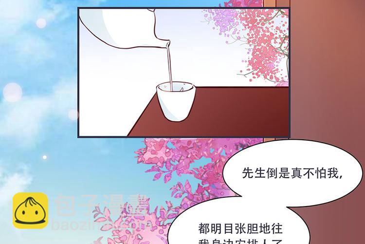 《将军的小宠医》第6话 来见你罢了 第6页