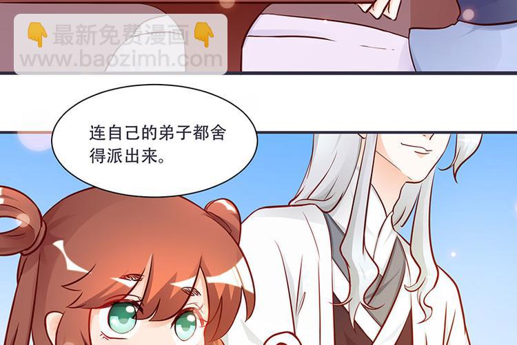 《将军的小宠医》第6话 来见你罢了 第9页