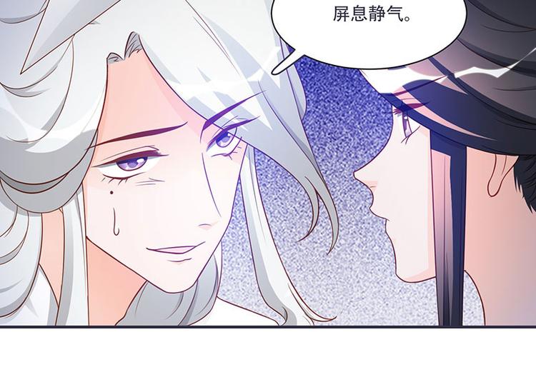 《将军的小宠医》第8话 太得寸进尺了 第12页