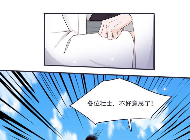 《将军的小宠医》第8话 太得寸进尺了 第13页