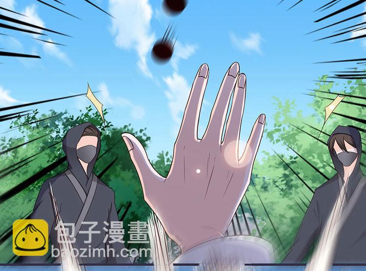 《将军的小宠医》第8话 太得寸进尺了 第14页