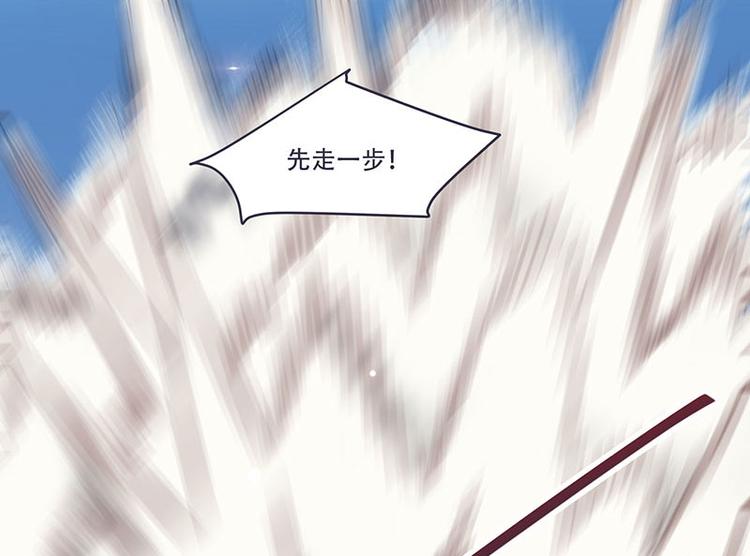 《将军的小宠医》第8话 太得寸进尺了 第15页