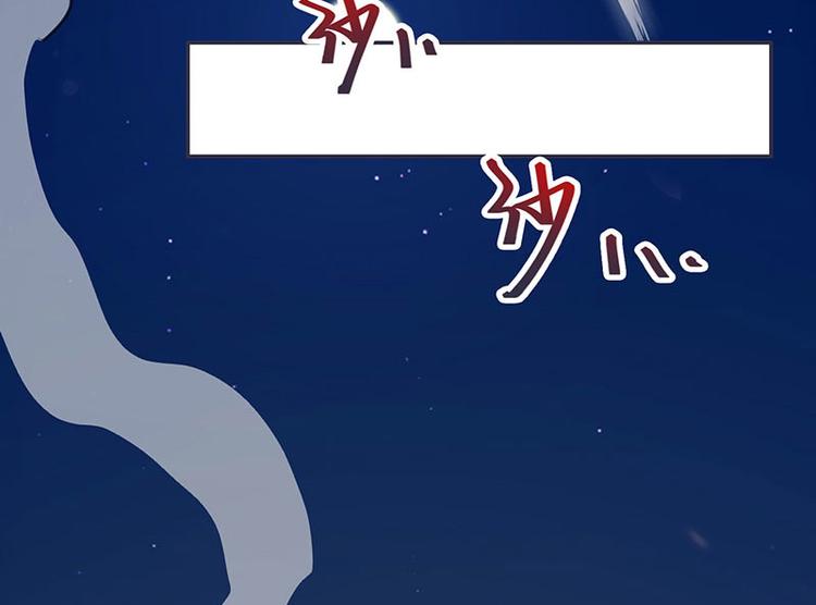 《将军的小宠医》第8话 太得寸进尺了 第17页