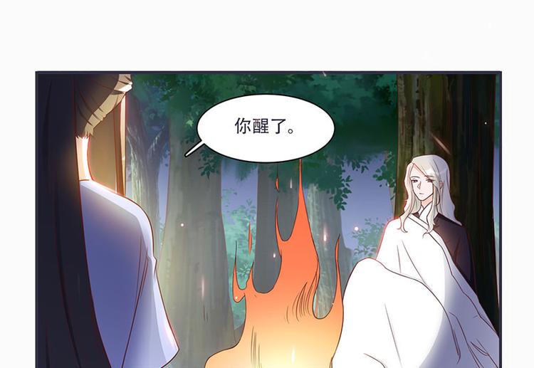 《将军的小宠医》第8话 太得寸进尺了 第22页