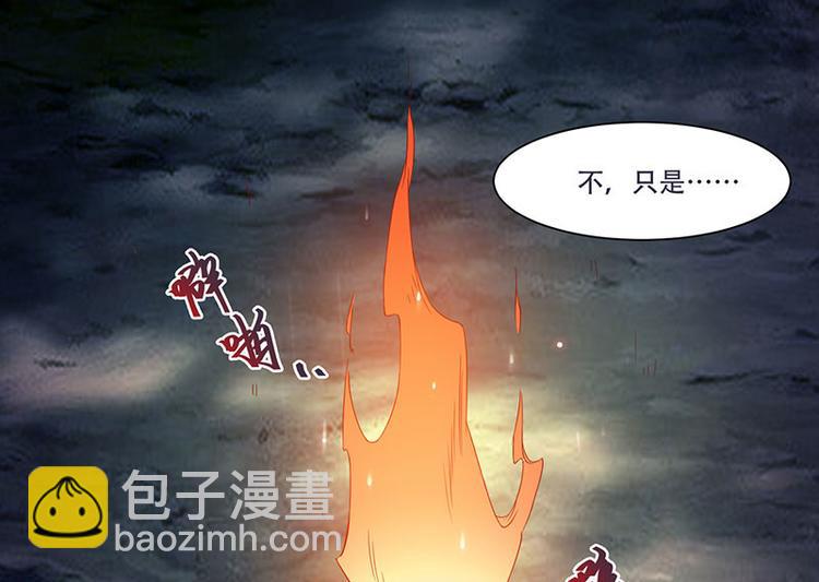 《将军的小宠医》第8话 太得寸进尺了 第31页