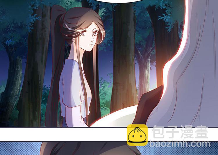 《将军的小宠医》第8话 太得寸进尺了 第33页