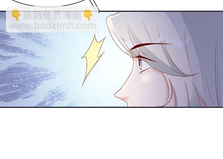 《将军的小宠医》第8话 太得寸进尺了 第39页