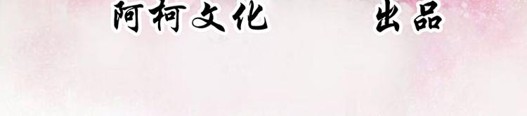 《将军的小宠医》第8话 太得寸进尺了 第3页