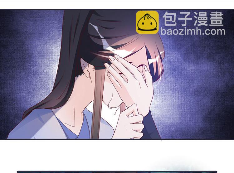 《将军的小宠医》第8话 太得寸进尺了 第43页