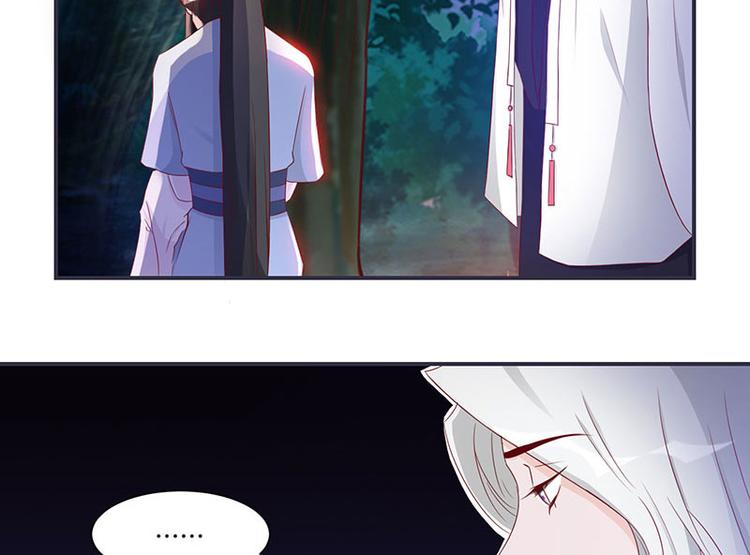《将军的小宠医》第8话 太得寸进尺了 第45页