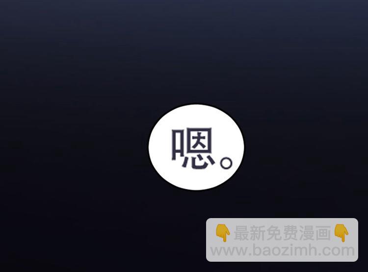 《将军的小宠医》第8话 太得寸进尺了 第47页